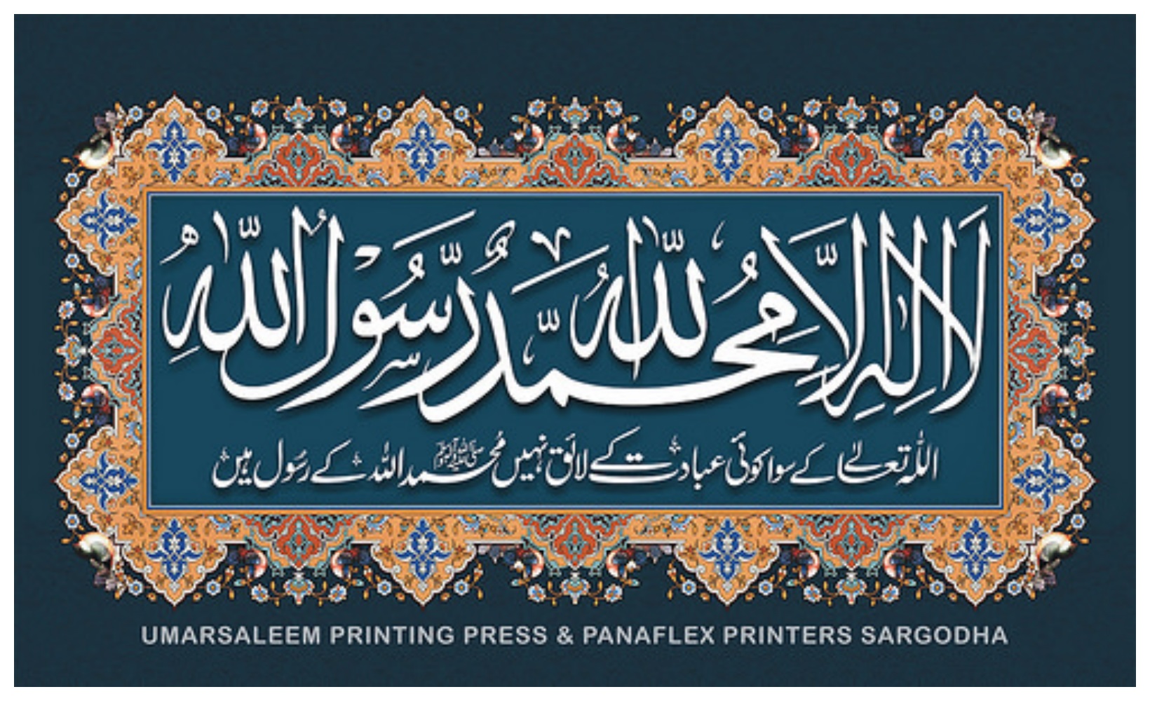 La Ilaha Illallah Muhammad Rasool Allah HD Wallpapers | HD ...