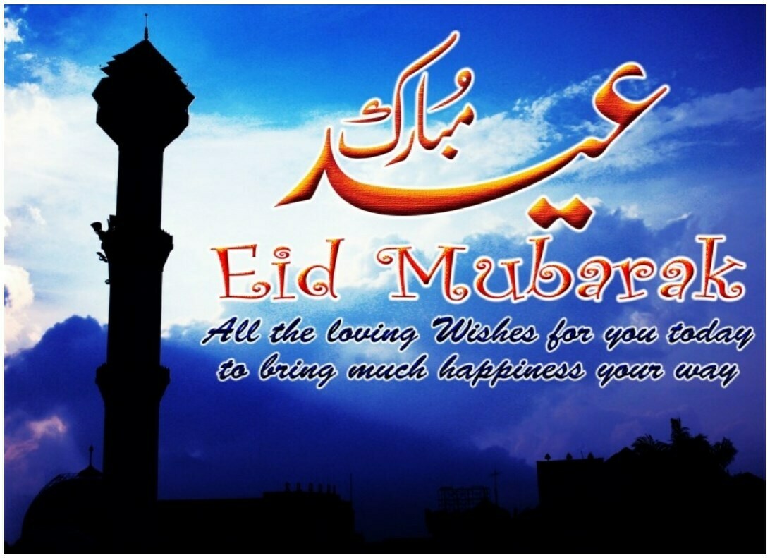 Colorful Eid ul Fitr Mubarak Wallpaper
