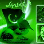 Allama Iqbal Quide Azam Independence Day Wallpapers