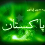 Pakistani National Flag Sab se Pehle Happy Independence Day Wallpapers